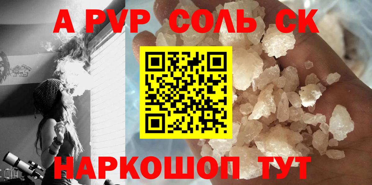 Alpha PVP СК Дзержинск