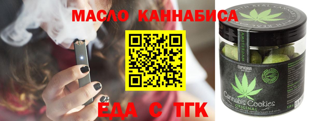 Canna-Cookies конопля  Вход с VPN  Дзержинск 