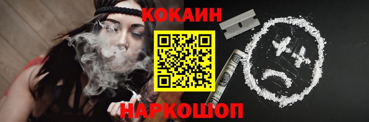 КОКАИН Колумбийский Дзержинск
