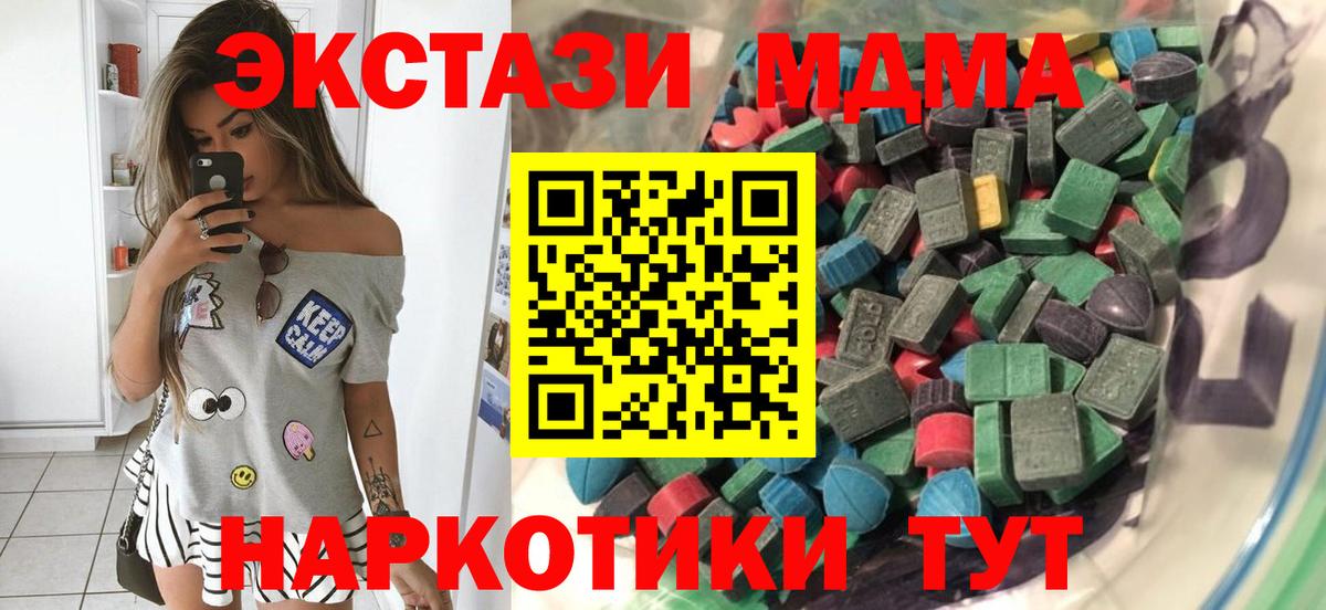 Ecstasy 250 мг Дзержинск