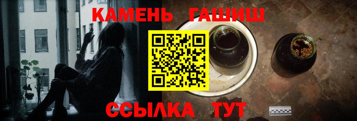 ГАШ убойный  ГАШ  Дзержинск  ГАШ 40% ТГК  Вход с VPN 