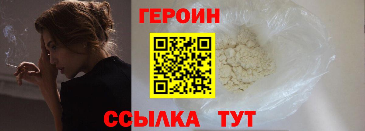 Дзержинск  Героин  Вход с VPN  ГЕРОИН гречка 