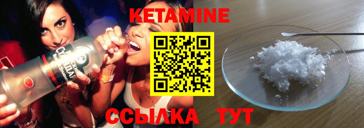 Дзержинск  Кетамин ketamine  Вход с VPN 