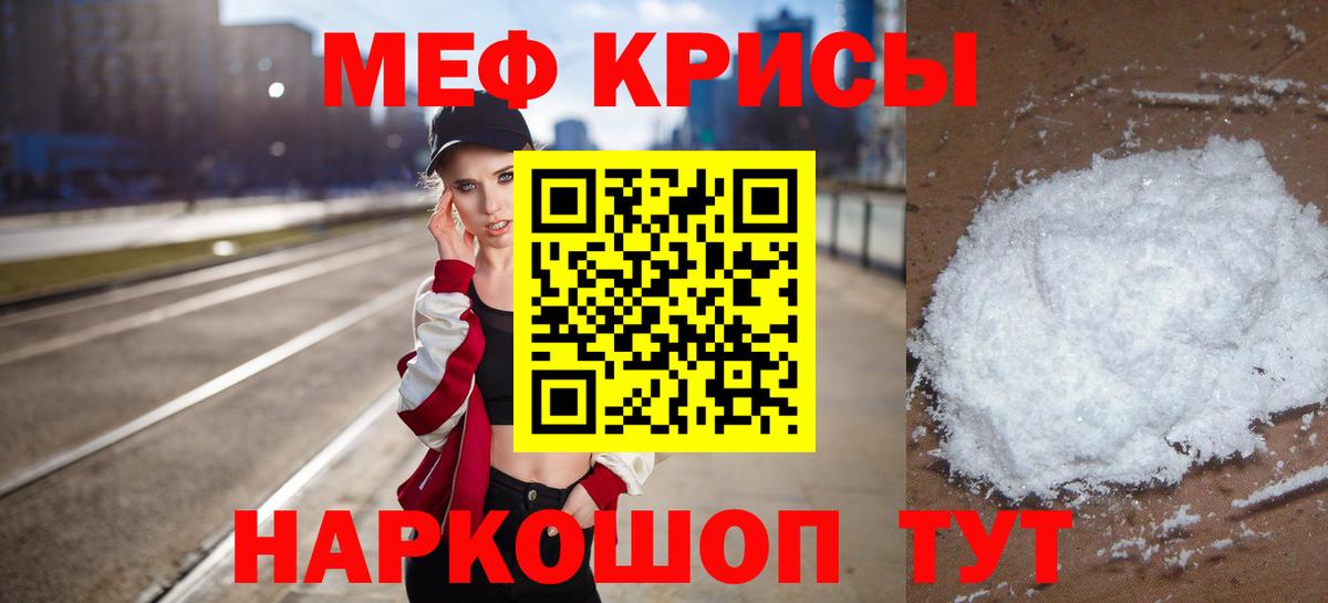 Меф мука Дзержинск