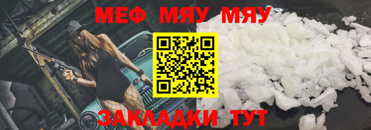 Меф кристаллы  Меф mephedrone  Меф  Вход с VPN  Дзержинск 