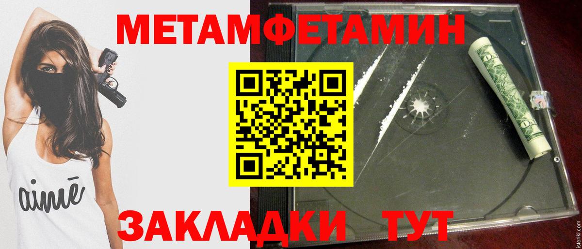 МЕТАМФЕТАМИН витя Дзержинск