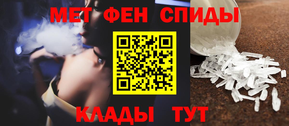 Метамфетамин  МЕТАМФЕТАМИН витя  Вход с VPN  Дзержинск 