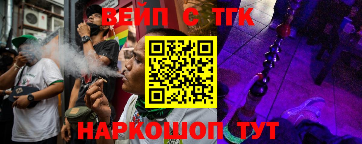 ТГК жижа  Вход с VPN  Дзержинск 
